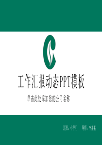 工作總結(jié)煙草局中煙草專賣ppt模板煙草內(nèi)管工作總結(jié)