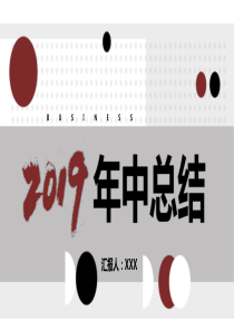 工作匯報(bào)模板黑色計(jì)劃ppt模板工作匯報(bào)