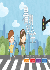 暑期專項(xiàng)多彩模板ppt模板pp