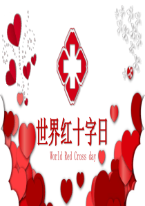 節(jié)日紅色模板節(jié)日慶典ppt模板節(jié)日