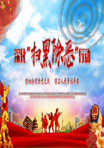 黨課黨建黨政紅色ppt模板上黨課
