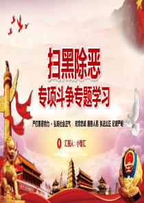 黨課黨建黨政專項(xiàng)ppt模板上黨課