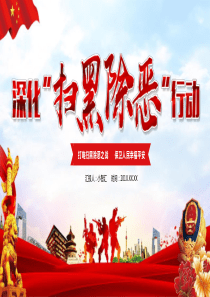 黨課黨建黨政紅色ppt模板上黨課