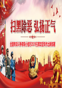 黨課黨建黨政正義ppt模板上黨課