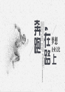 粒子路上模板效果ppt模板pp再生粒子