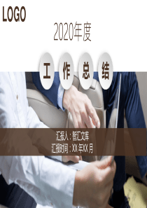 咖啡色工作總結(jié)簡約模板ppt模板工作總結(jié)
