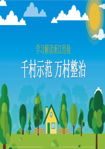 卡通模板風(fēng)格經(jīng)驗(yàn)ppt模板pp頭像