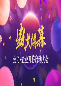 典禮盛大紫色儀式ppt模板典禮和儀式有什么不同