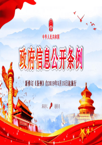 黨課黨建中華人民共和國黨政ppt模板上黨課