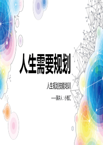 技能培訓大氣課件炫彩ppt模板農(nóng)民技能培訓課件
