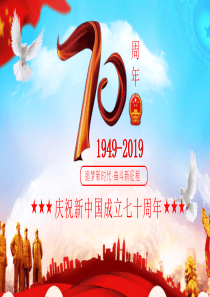 黨課黨建中國黨政ppt模板上黨課