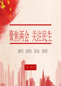報告工作會議黨建簡約ppt模板工作會議對黨建工作