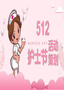 剪紙粉色活動(dòng)策劃模板ppt模板剪紙活動(dòng)策劃方案