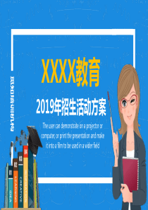 培訓(xùn)機(jī)構(gòu)簡約藍(lán)色方案ppt模板