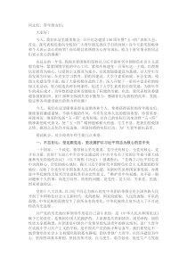 在學(xué)校紀(jì)念建團(tuán)100周年暨“五·四”表彰大會(huì)上的講話docx