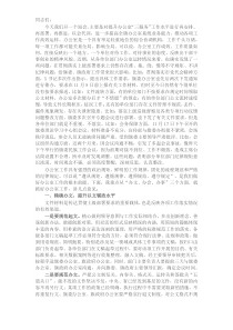 在全旗黨政辦公室主任會議上的講話docx