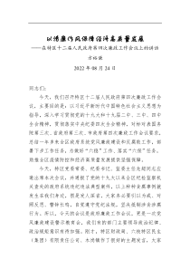 方裕謙：以清廉作風(fēng)保障經(jīng)濟(jì)高質(zhì)量發(fā)展——在特區(qū)十二屆人民政府第四次廉政工作會議上的講話（20210824）