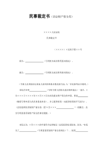 民事裁定書1(1)