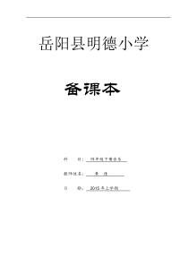 【76】湘教新版四年級(jí)下冊(cè)音樂(lè)教案(1)全冊(cè)