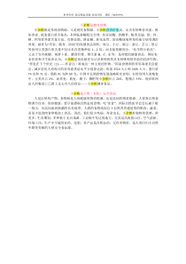 雜糧營養(yǎng)價(jià)值 