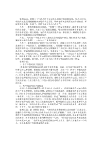 中班案例：由分調(diào)羹想到的
