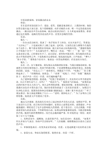 中班幼教案例：容易激動(dòng)的東東