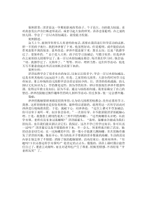 大班案例分析：原來還有我不會的本領(lǐng)