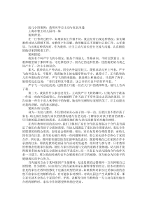 幼兒小班案例：教師應(yīng)學(xué)會(huì)主動(dòng)與家長(zhǎng)溝通