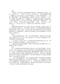 幼兒園案例分析：理發(fā)店變熱鬧了