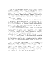 幼兒園案例分析：要讓孩子正確看待事情，學(xué)會(huì)分析處理