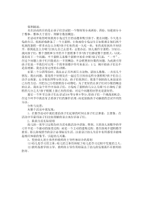 幼兒園大班案例分析：分蛋糕