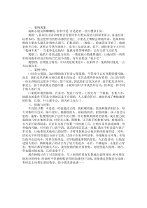 幼兒園大班個(gè)案觀察分析記錄《一個(gè)調(diào)皮孩子的轉(zhuǎn)變》