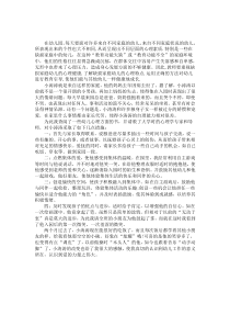 幼兒園個(gè)案分析記錄：小濤濤的問題