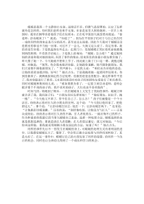 中班教育案例：成長(zhǎng)中的媛媛