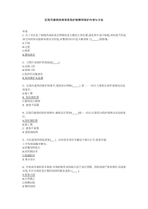 2023年文物保護(hù)考試近現(xiàn)代練習(xí)題2