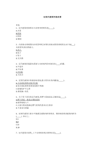 2023年文物保護(hù)考試近現(xiàn)代練習(xí)題3