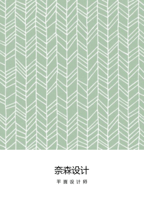 藝術(shù)氣質(zhì)求職簡(jiǎn)歷四頁(yè)06