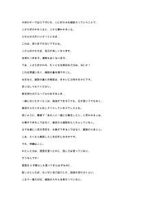 【口下手でもできる！】人に好かれる雑談術(shù)