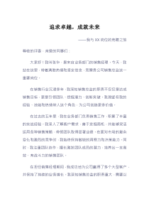競職競聘演講稿