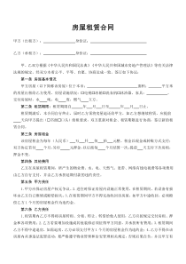 超級(jí)租賃合同最好最全面