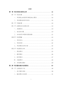 1辦公家具生產(chǎn)運(yùn)輸安裝驗(yàn)收方案