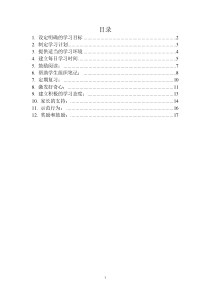 淺談小學(xué)生學(xué)習(xí)習(xí)慣的培養(yǎng)
