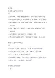 簡答題(呼吸系統(tǒng)—兒科護理)