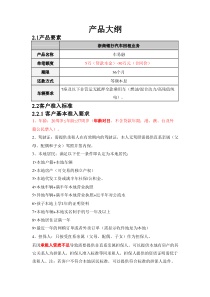 銀行汽車回租業(yè)務