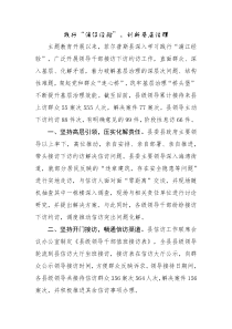 踐行“浦江經(jīng)驗(yàn)”，創(chuàng)新基層治理