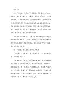 機關(guān)事務(wù)服務(wù)中心主題黨課講稿——增強保障能力提升服務(wù)水平