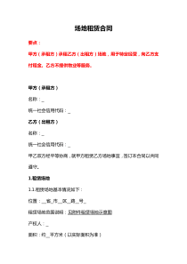 場(chǎng)地租賃合同、場(chǎng)地聯(lián)合經(jīng)營(yíng)協(xié)議（場(chǎng)地方名義經(jīng)營(yíng)）、場(chǎng)地方和商品供應(yīng)商聯(lián)營(yíng)合同（場(chǎng)地方名義經(jīng)營(yíng)）