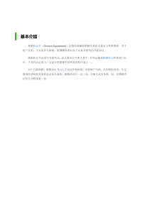 離婚協(xié)議注書意要點1