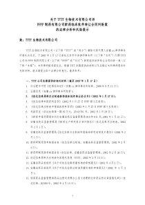 律師庭前準(zhǔn)備工作實(shí)務(wù)--【通用類】法律分析及風(fēng)險(xiǎn)提示