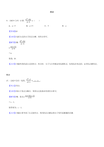 2024年初中升學(xué)考試九年級數(shù)學(xué)專題復(fù)習(xí)約分